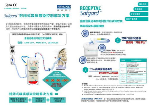 美諾醫療集團捐贈獸醫抗疫產品，助力疫情防控一線